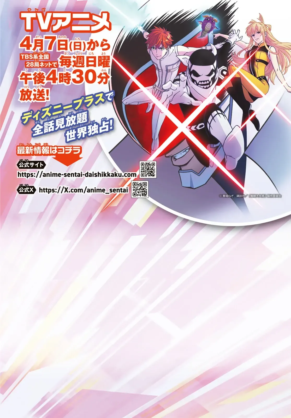 Tiến Lên! Chiến Đội Thất Sủng! Chap 134 - Next Chap 133