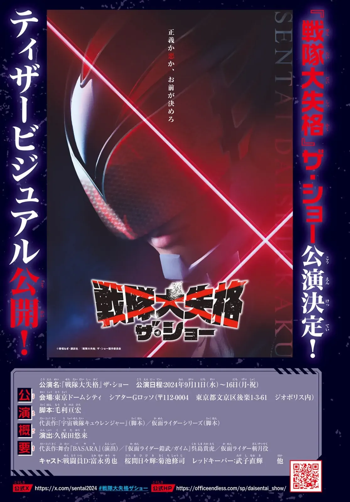 Tiến Lên! Chiến Đội Thất Sủng! Chap 144 - Next Chap 143