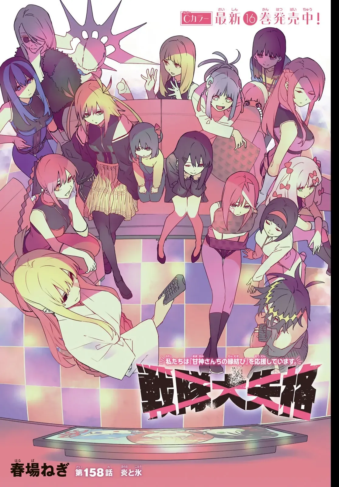 Tiến Lên! Chiến Đội Thất Sủng! Chap 158 - Next Chap 157