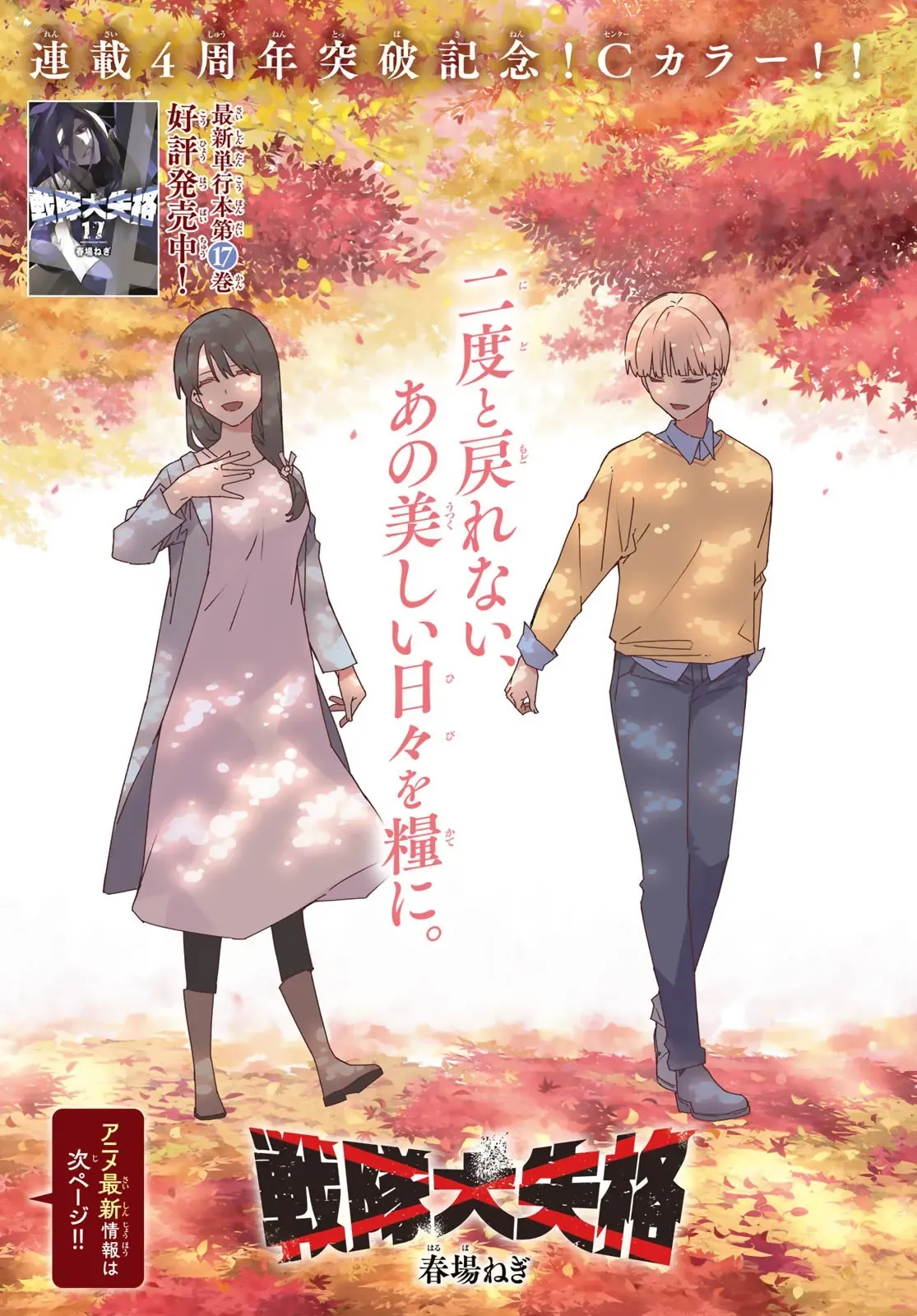 Tiến Lên! Chiến Đội Thất Sủng! Chap 170 - Next Chap 169