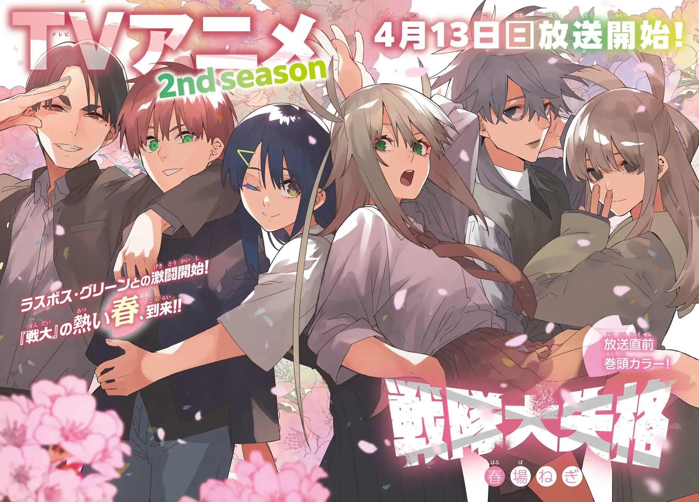 Tiến Lên! Chiến Đội Thất Sủng! Chap 175 - Next Chap 174