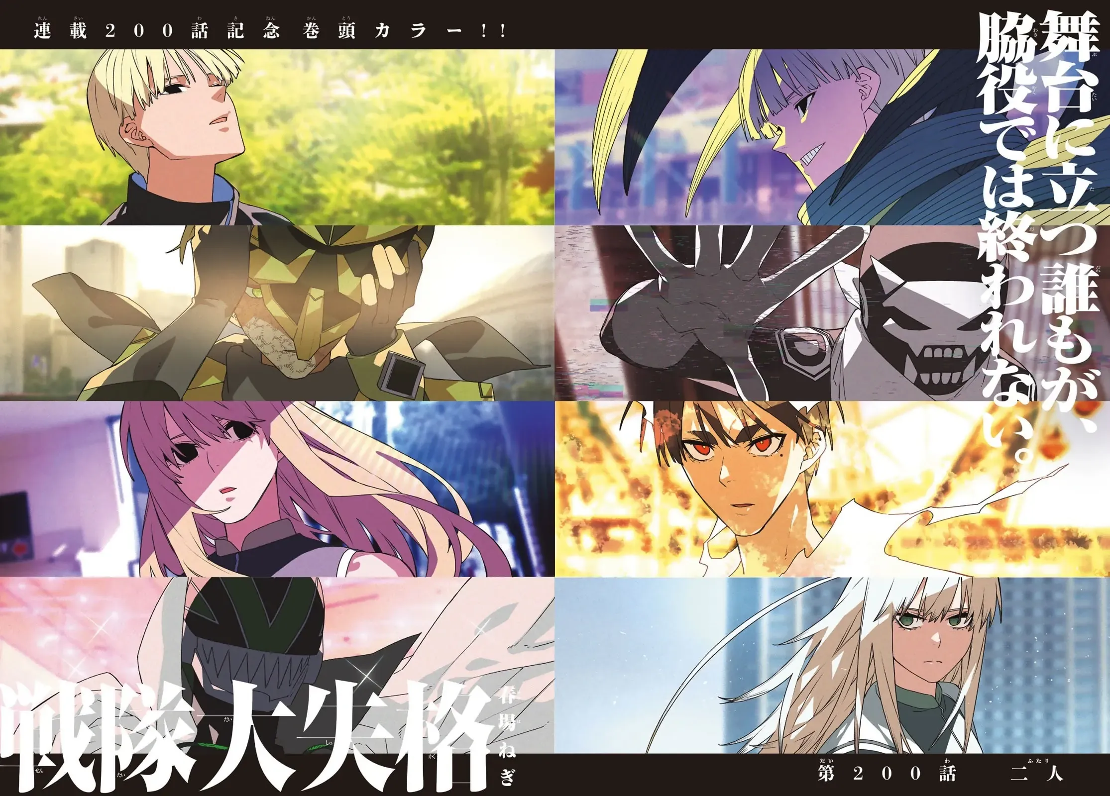 Tiến Lên! Chiến Đội Thất Sủng! Chap 200 - Next Chap 199