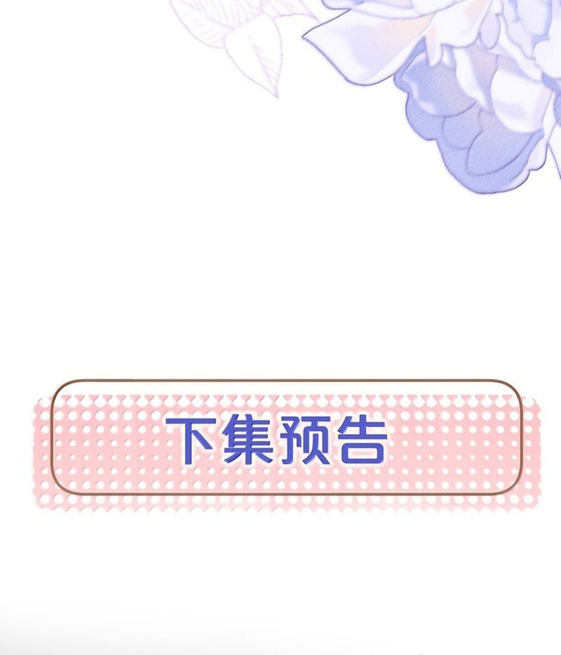 Kế Hoạch Tự Dưỡng Cuồng Khuyển Chương 107 - Trang 43