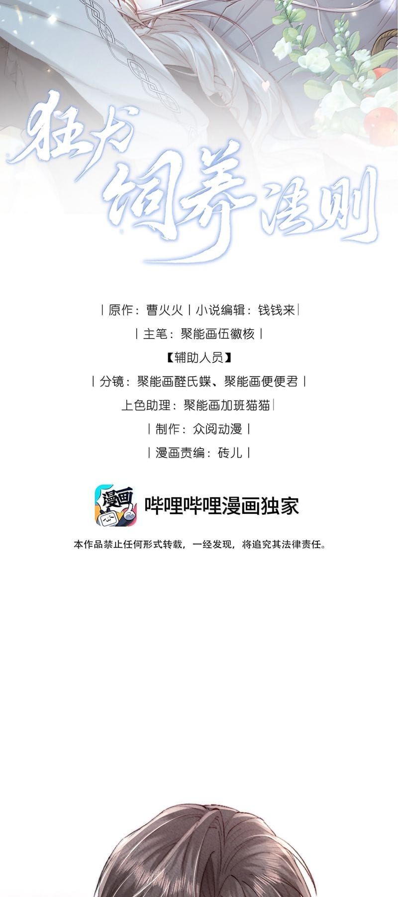 ke-hoach-tu-duong-cuong-khuyen-2