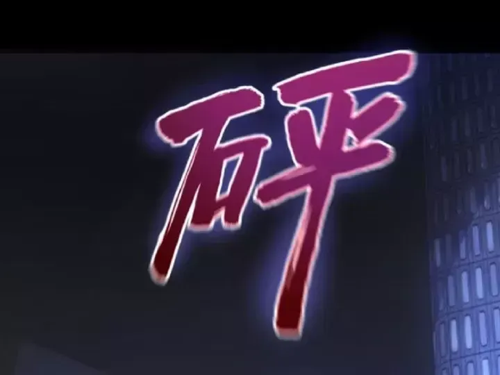 Tối Cường Khí Thiếu (Bản Mới) - Chương 36 - Trang 175