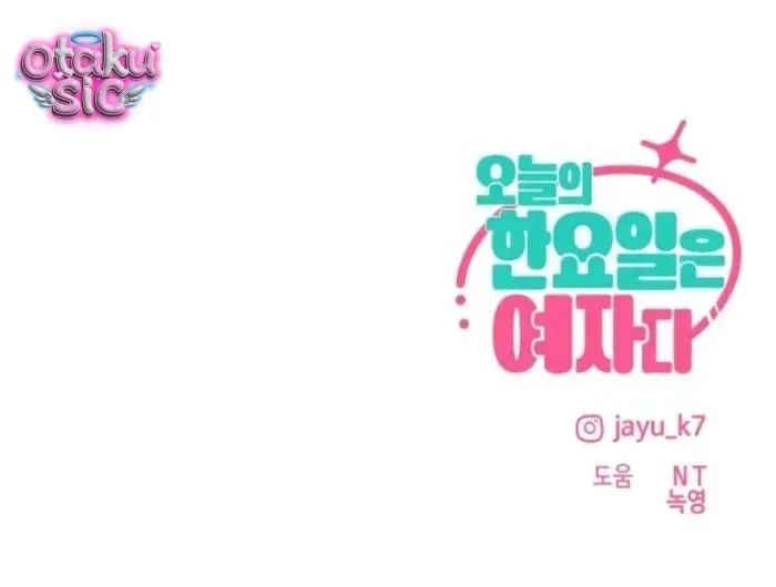 Hôm Nay Han Yoil Là Phụ Nữ Chương 56 - Trang 88