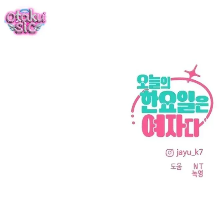 Hôm Nay Han Yoil Là Phụ Nữ Chương 57 - Trang 169