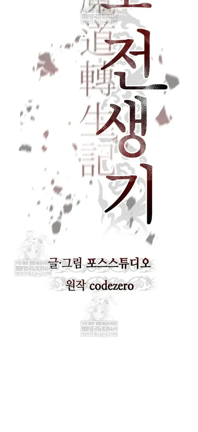 ma-dao-chuyen-sinh-ky-18