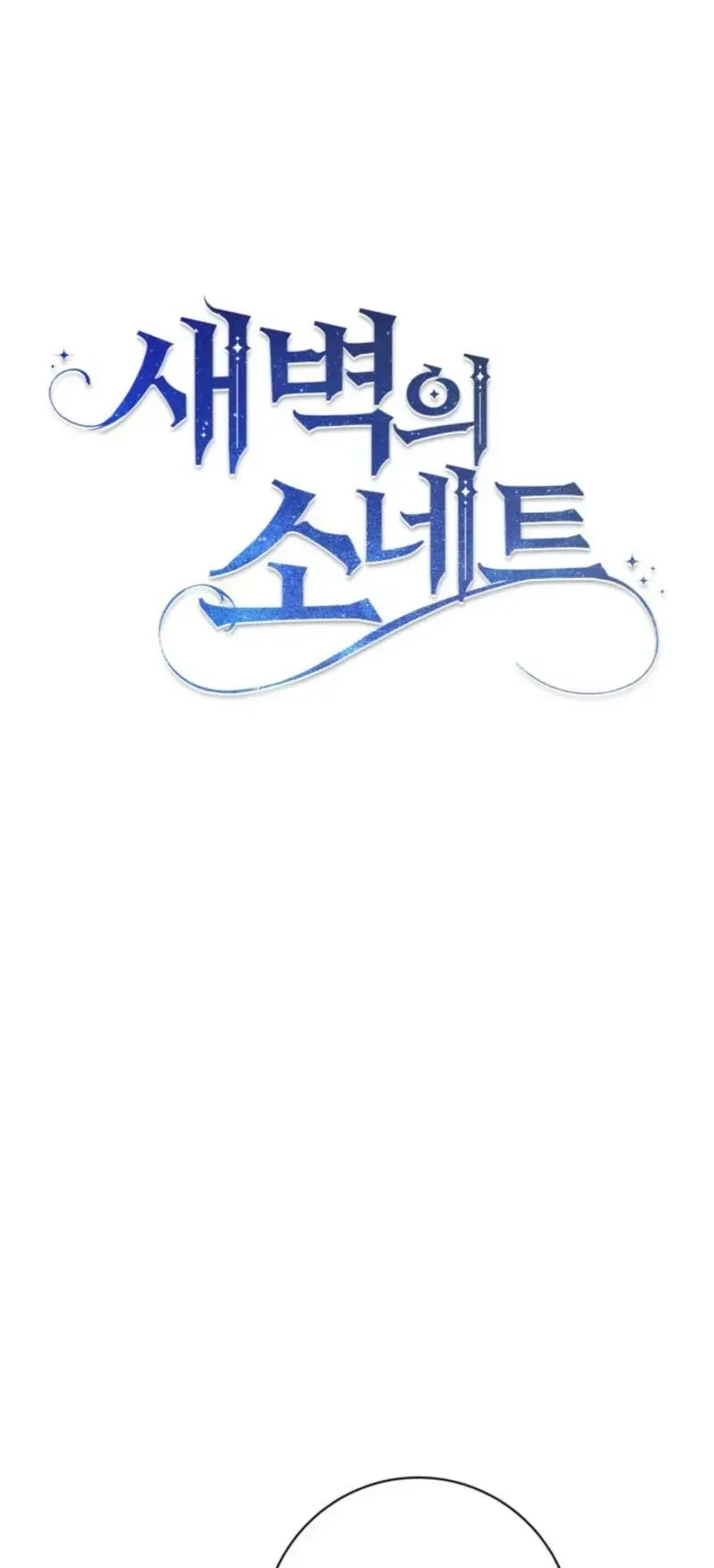 Bản Tình Ca Rạng Đông Chương 7 - Trang 17