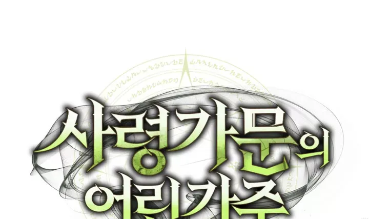 Tiểu Thiếu Gia Của Tử Linh Gia Tộc Chương 63 - Trang 172