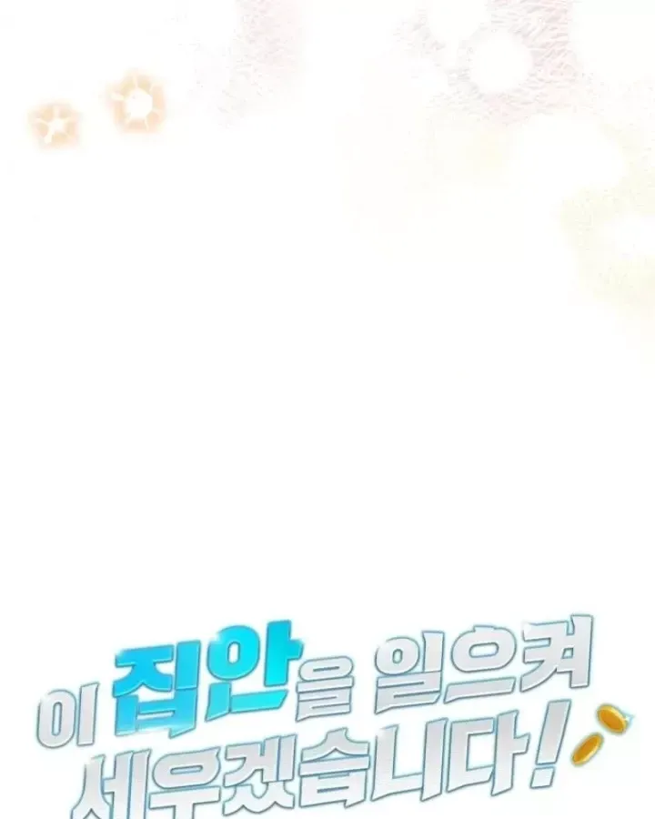 Tôi Sẽ Vực Dậy Gia Tộc Này Chương 65 - Trang 22