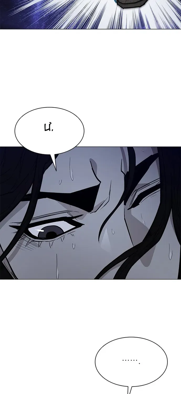 Trang 92 - Con Đường Của Võ Giả