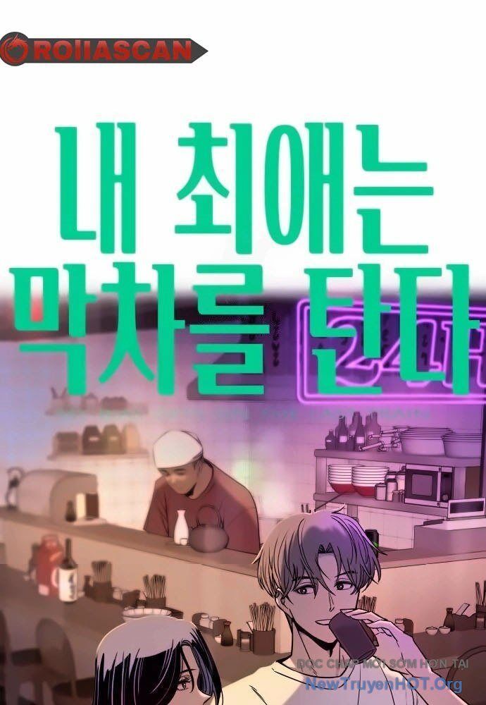 Bias Của Tôi Trên Chuyến Tàu Cuối Cùng Chương 19 - Trang 2