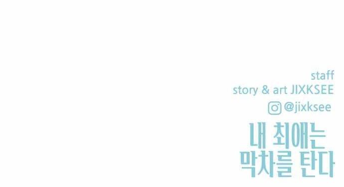 Bias Của Tôi Trên Chuyến Tàu Cuối Cùng Chương 46 - Trang 193