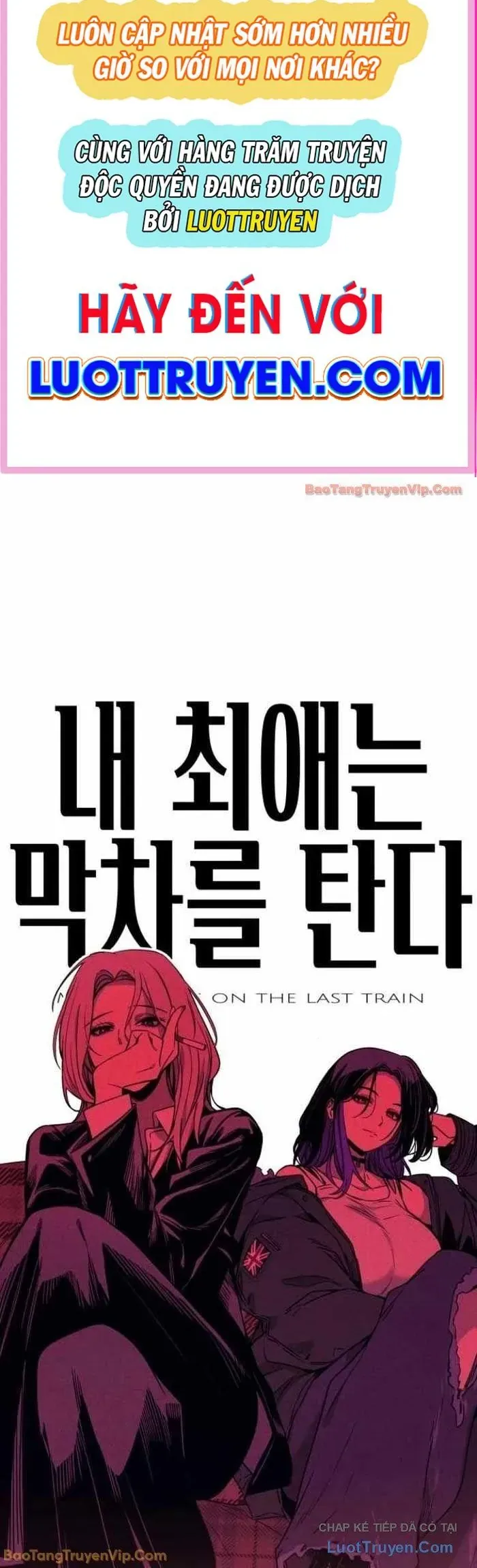 Bias Của Tôi Trên Chuyến Tàu Cuối Cùng Chương 55 - Trang 2