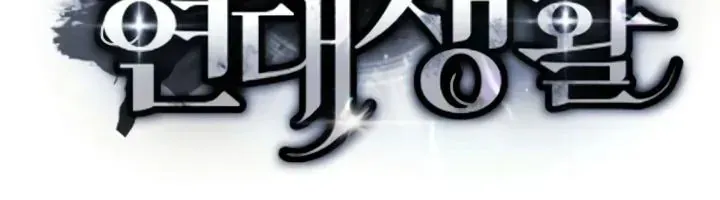 Cuộc Đời Mới Của Cường Giả Chap 12 - Page 66