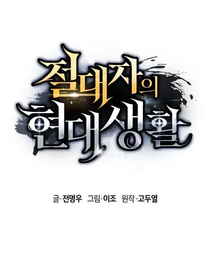 Cuộc Đời Mới Của Cường Giả Chương 2 - Trang 29