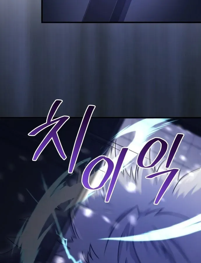 Cuộc Đời Mới Của Cường Giả Chương 2 - Trang 64