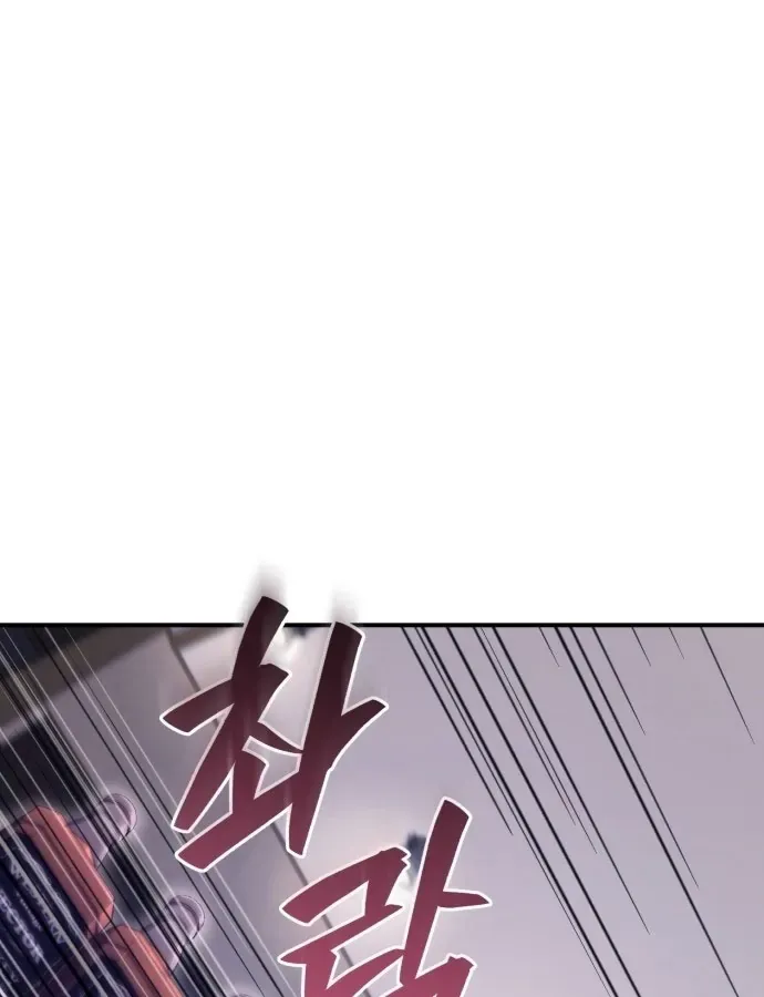 Cuộc Đời Mới Của Cường Giả Chương 2 - Trang 87