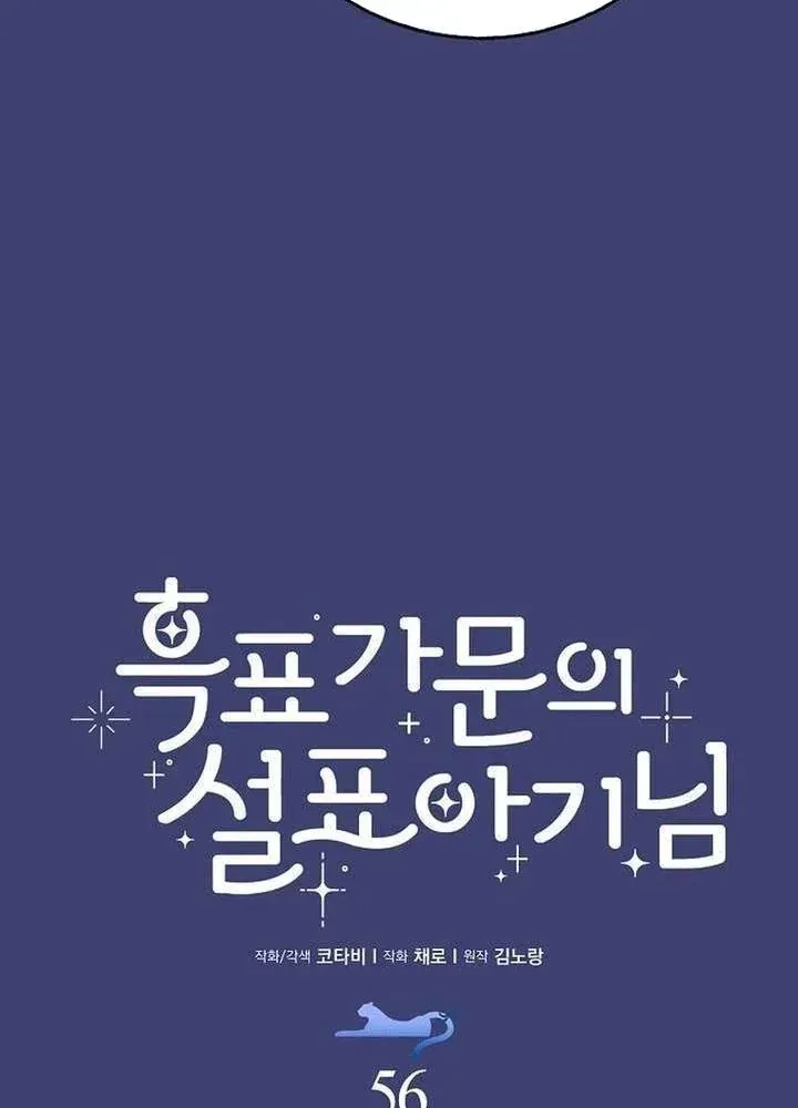 be-con-bao-tuyet-cua-gia-toc-bao-den-36