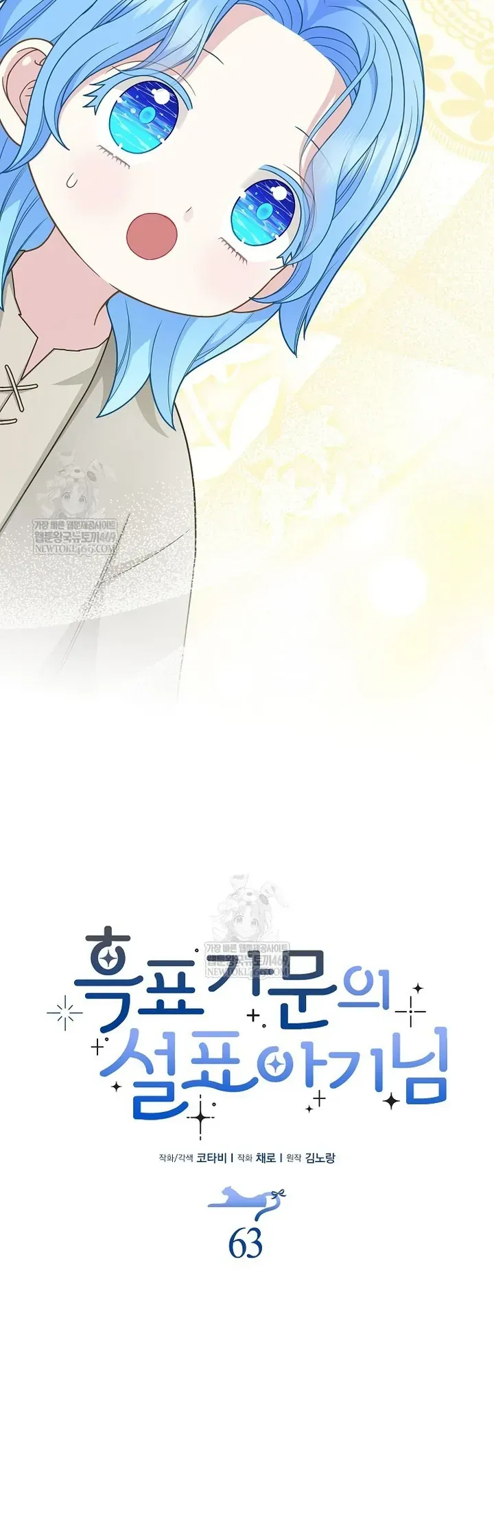 be-con-bao-tuyet-cua-gia-toc-bao-den-24