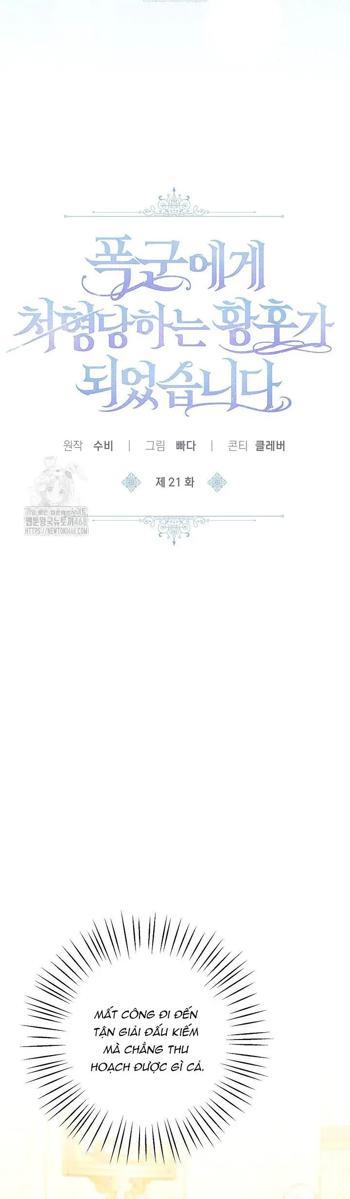 Kết Cục Của Hoàng Hậu Bị Bạo Quân Xử Tử Chương 21 - Trang 7