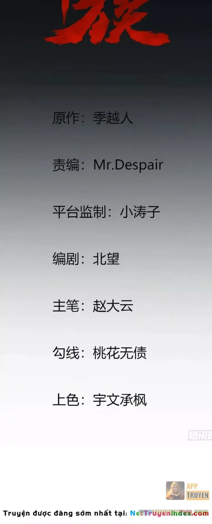 Huyền Giám Tiên Tộc Chương 10 - Trang 3