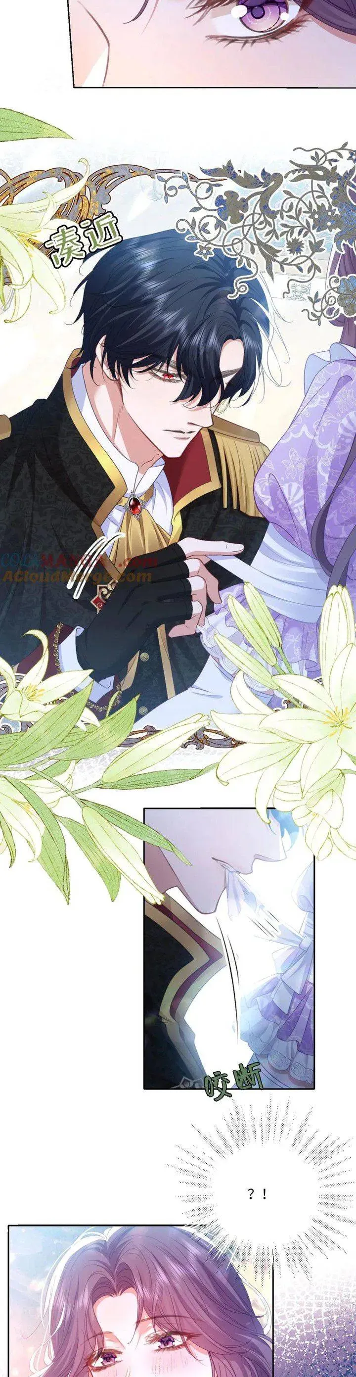 Bày Tỏ Với Người Nguy Hiểm Như Anh Ấy Chương 14 - Trang 17