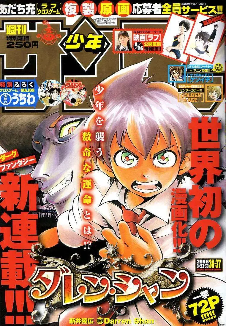 Darren Shan - Gánh Xiếc Quái Dị Chương 1 - Trang 2