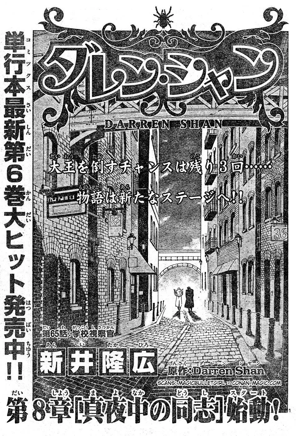 Darren Shan - Gánh Xiếc Quái Dị Chương 65 - Trang 2