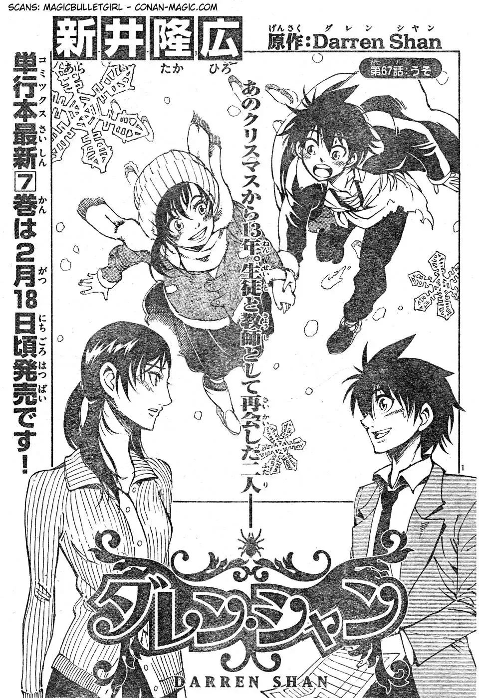 Darren Shan - Gánh Xiếc Quái Dị Chương 67 - Trang 2