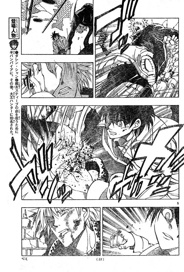 Darren Shan - Gánh Xiếc Quái Dị Chương 74 - Trang 6