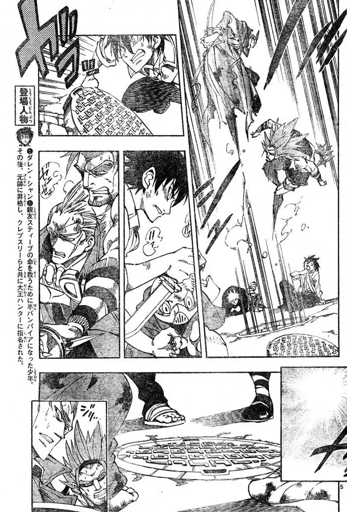 Darren Shan - Gánh Xiếc Quái Dị Chương 75 - Trang 6