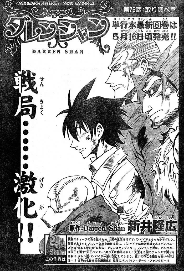 Darren Shan - Gánh Xiếc Quái Dị Chương 76 - Trang 2