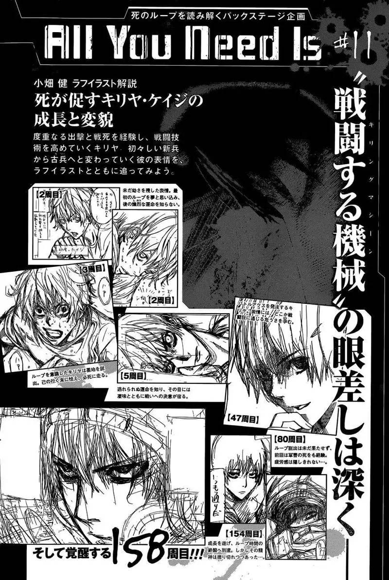 All You Need Is Kill Chap 11 - Next Chap 10