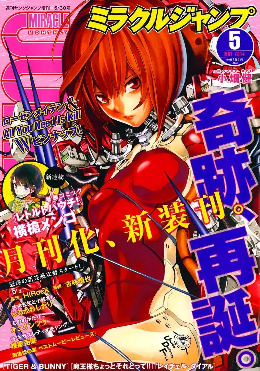 All You Need Is Kill Chap 12.5 - Next Chap 12