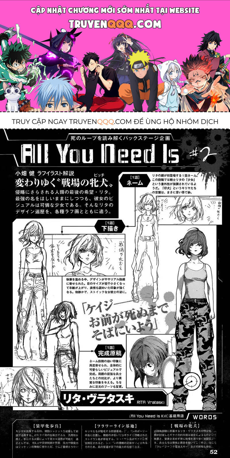 All You Need Is Kill Chap 2 - Next Chap 1