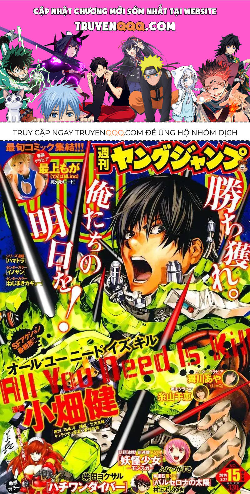 All You Need Is Kill Chap 8 - Next Chap 7.5