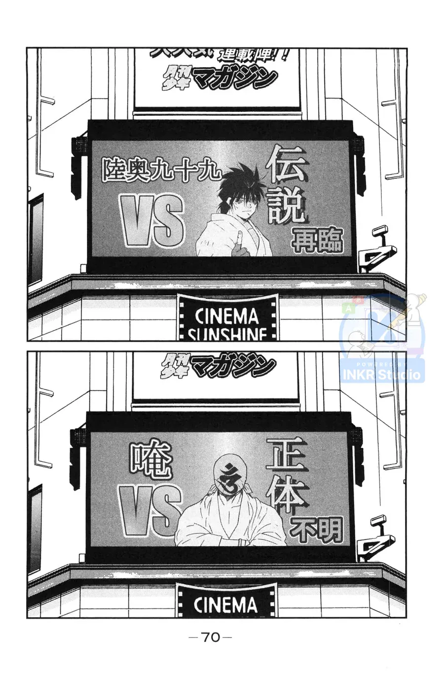 Shura No Mon Dai Ni Mon Chap 5 - Next Chap 4