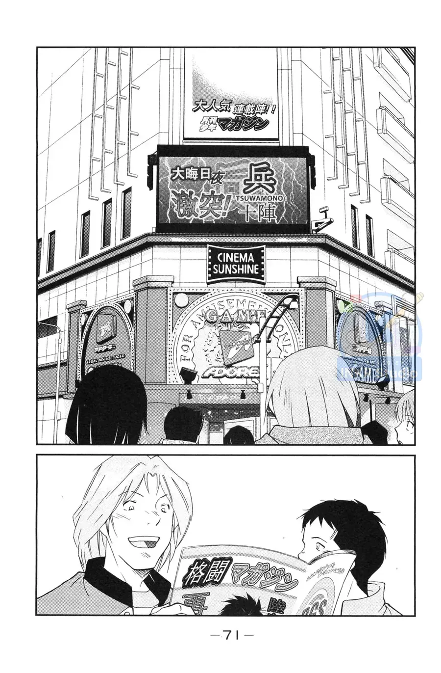 Shura No Mon Dai Ni Mon Chap 5 - Next Chap 4