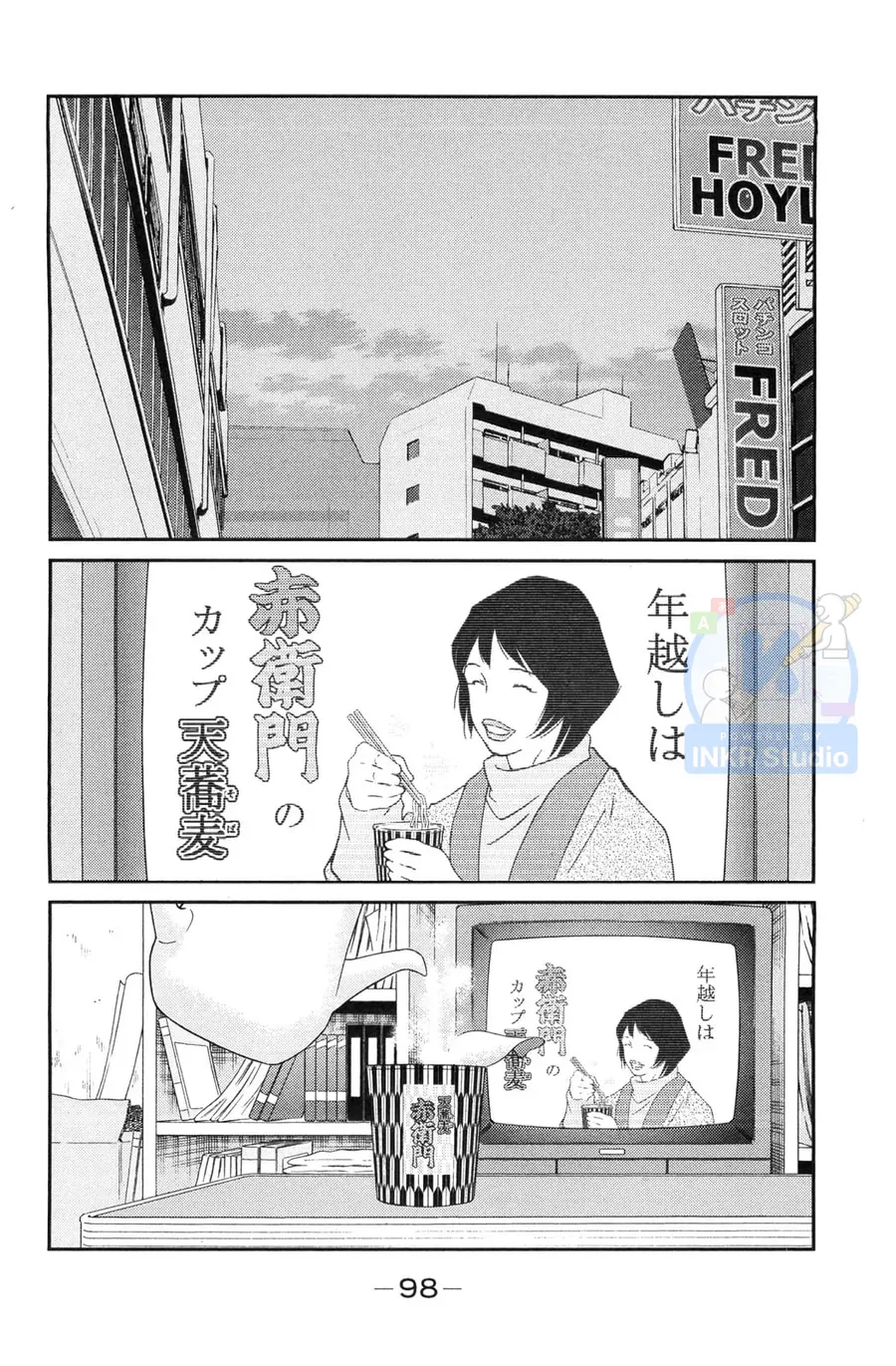 Shura No Mon Dai Ni Mon Chap 5 - Next Chap 4