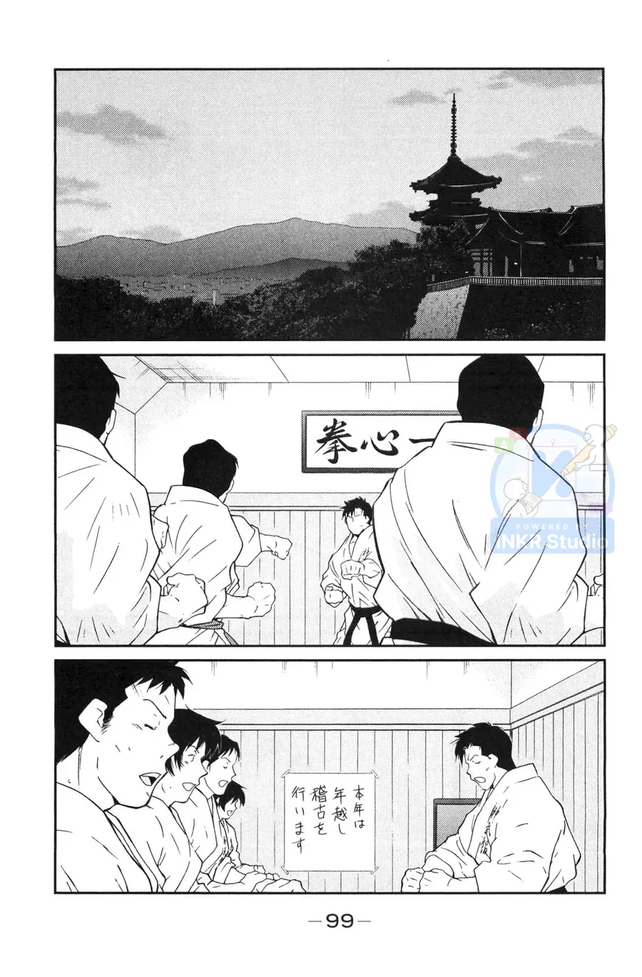 Shura No Mon Dai Ni Mon Chap 5 - Next Chap 4