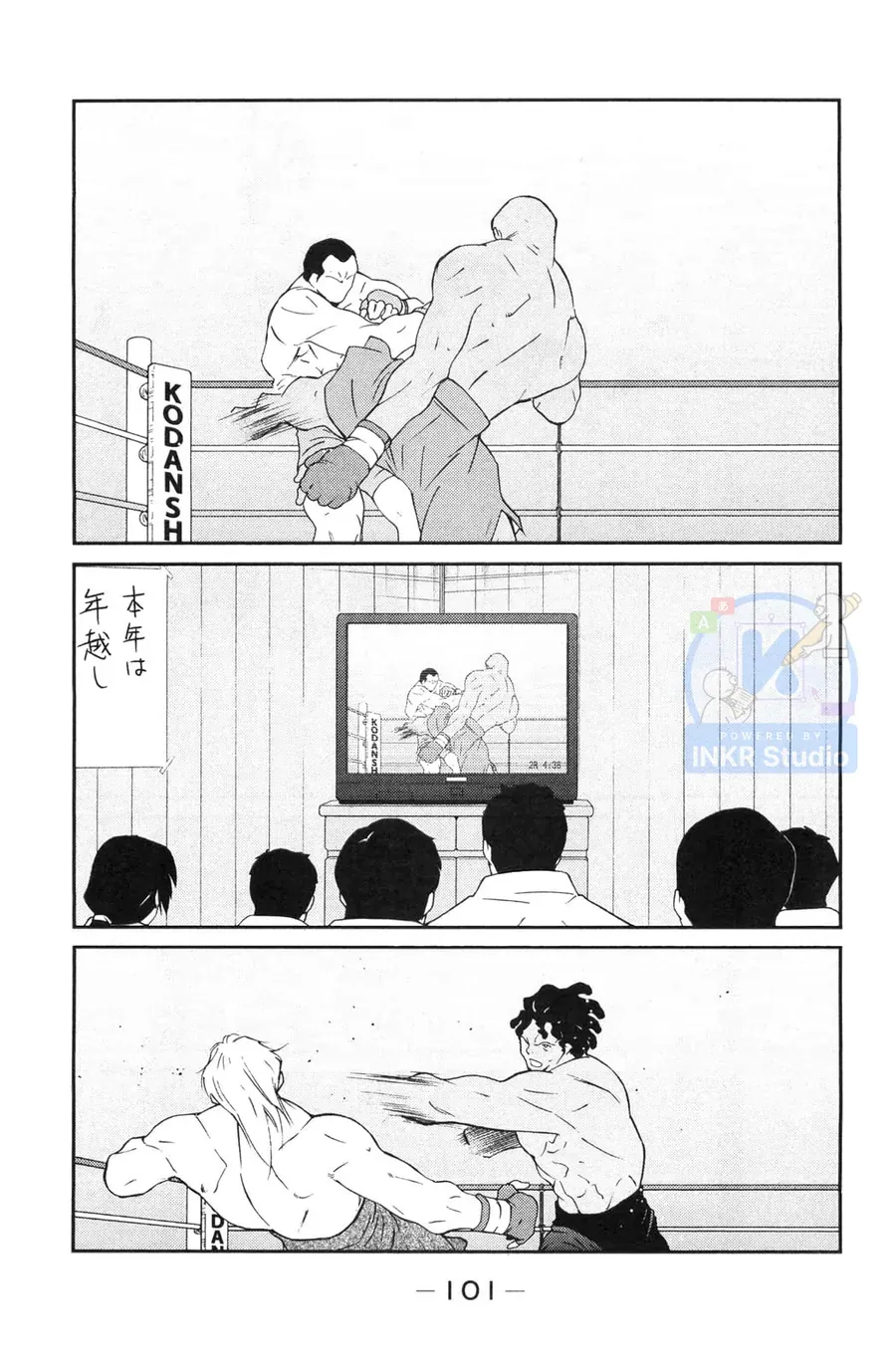 Shura No Mon Dai Ni Mon Chap 5 - Next Chap 4