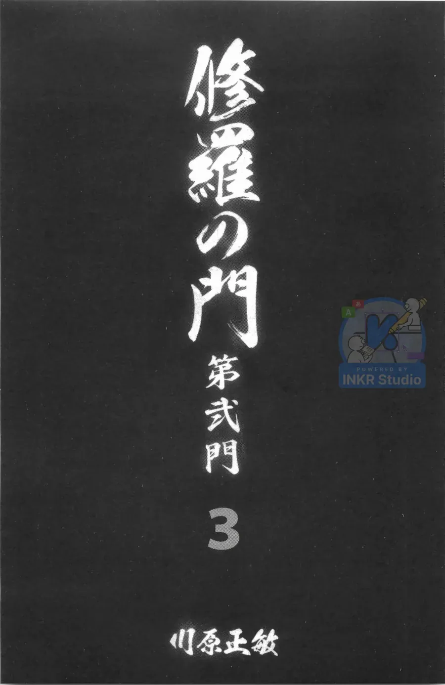 Shura No Mon Dai Ni Mon Chap 7 - Next Chap 6