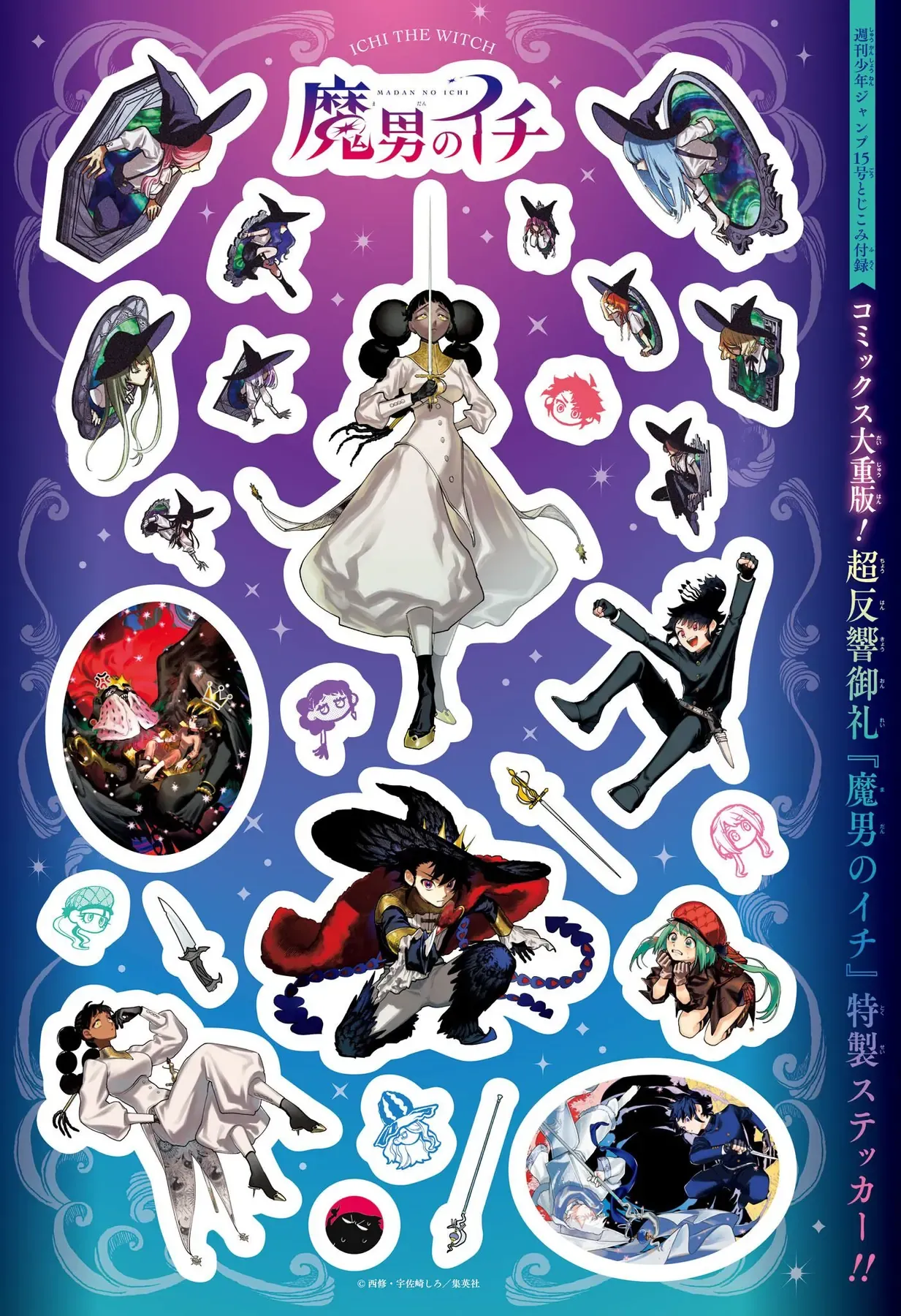 Phù Thủy Ichi Chap 25 - Next Chap 24