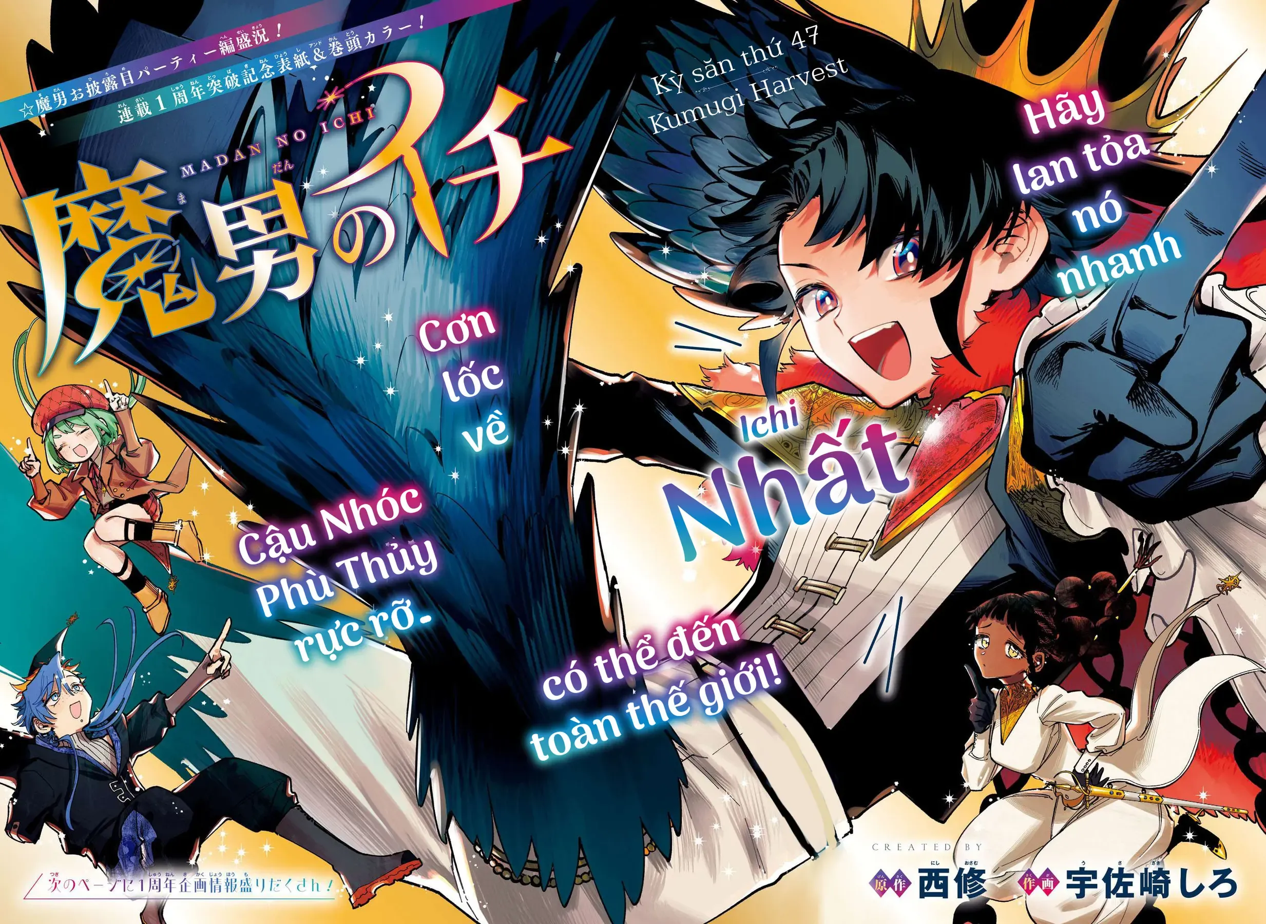 Phù Thủy Ichi Chap 47 - Next Chap 46