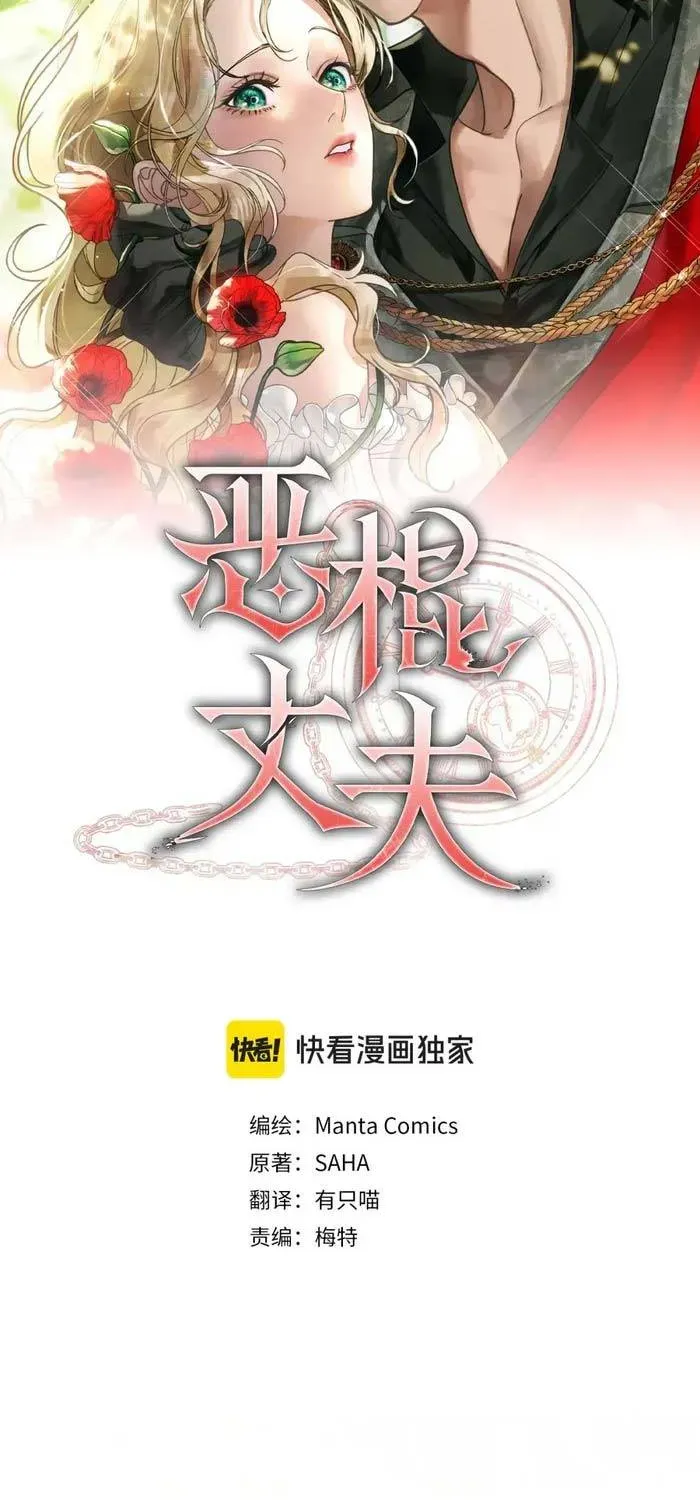 Hôn Ước Đổi Mạng Chương 26 - Trang 15