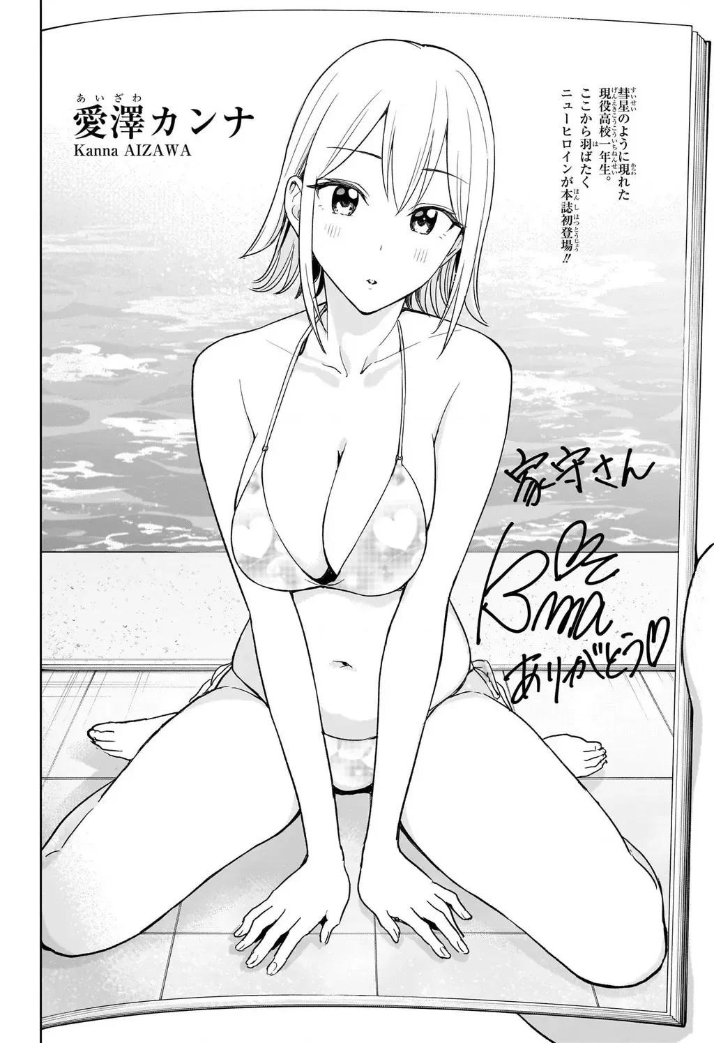 Hima-Ten - Chương 11 - Trang 15