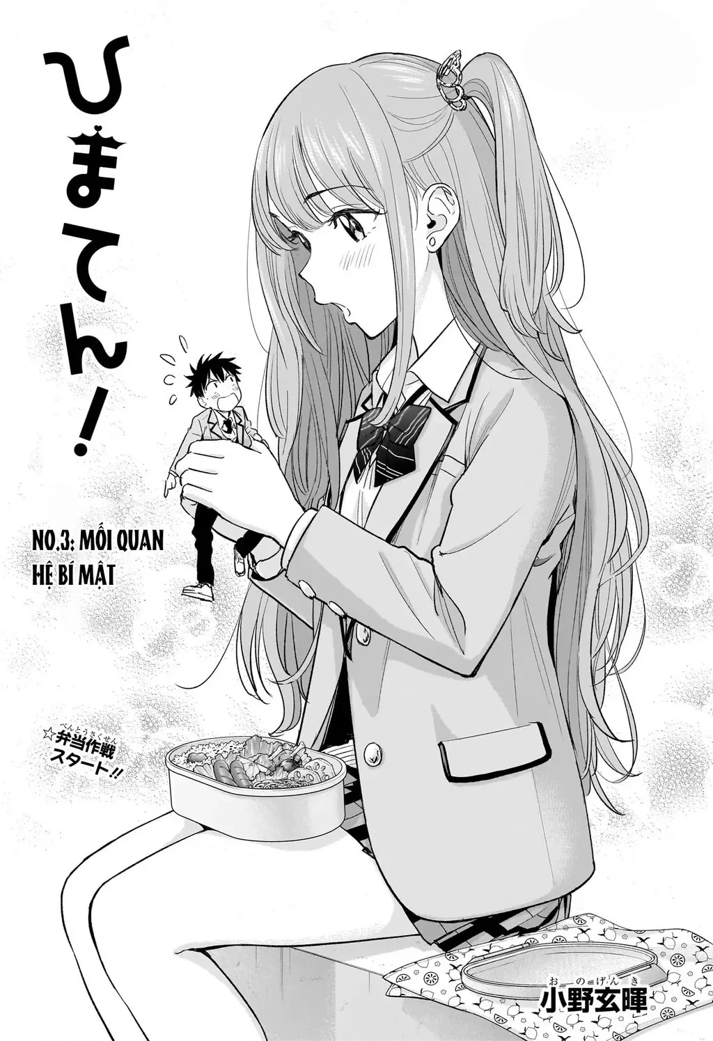 Hima-Ten - Chương 3 - Trang 3