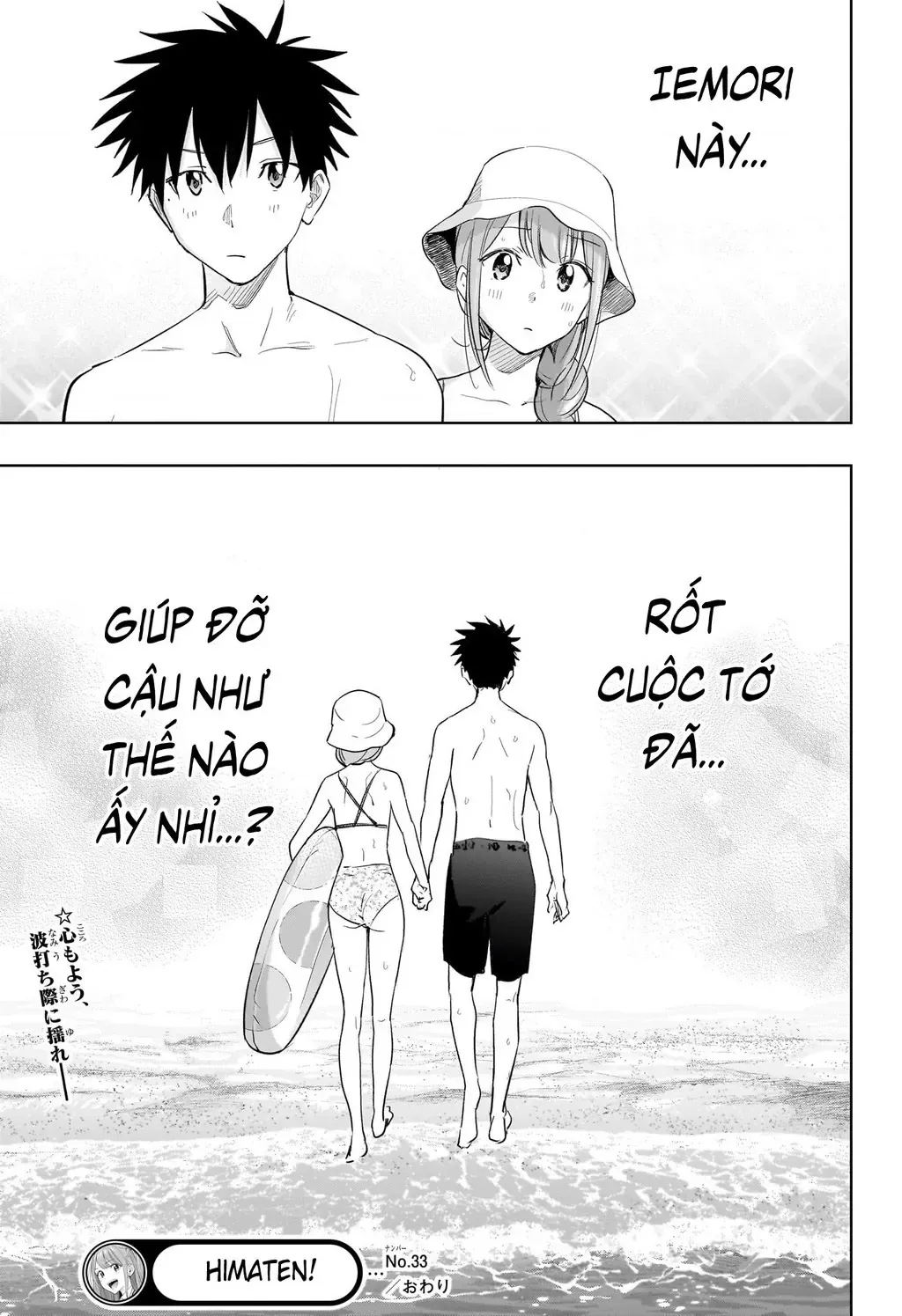 Hima-Ten - Chương 33 - Trang 19